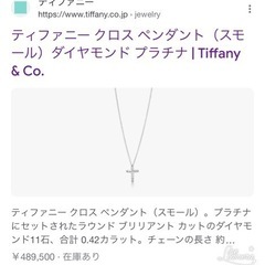 【ネット決済】3万円値下げ【美品】ティファニークロスペンダント