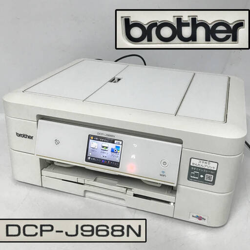 FYS3/10 動作確認済 BROTHER DCP J968N PRIVIO インクジェットプリンター 複合機 スキャナー ブラザー スキャン プリンター 印刷機