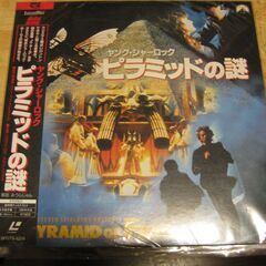 650【LDレーザーディスク】ヤング・シャーロック・ピラミッドの謎
