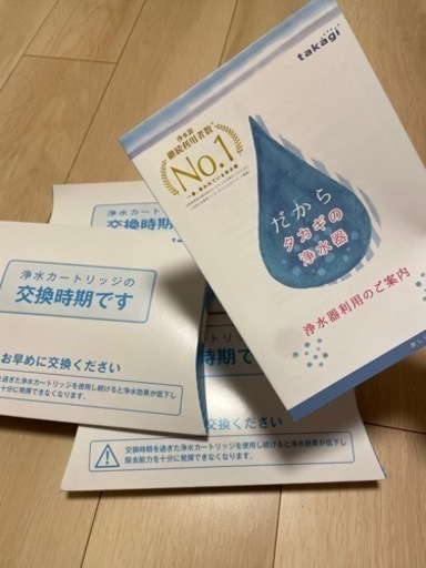 タカギ　浄水カートリッジ新品3箱！