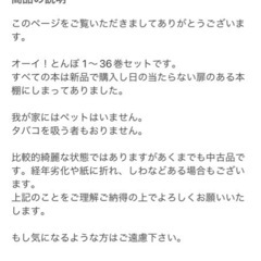 オーイ！とんぼ　1〜36巻セット
