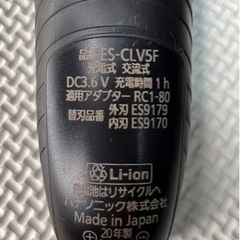 電気シェーバー　髭剃り　Panasonic ES-CLV5F
