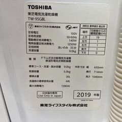 値下げ‼ 東芝 9kgドラム式洗濯乾燥機 19年 【リサイクルモールみっけ柏