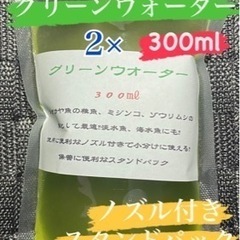 グリーンウォーター600ml