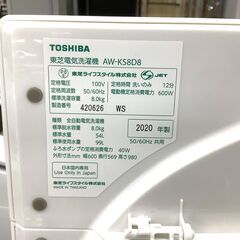 1年保証付き TOSHIBA 全自動洗濯機 【トレファク岸和田店】
