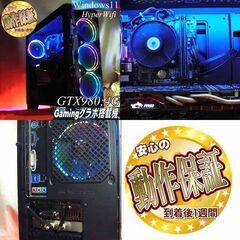 【●高FPS●GTX980+i7同等ゲーミングPC】ヴァロラント/Apex◎現品組み上げ製造番号：0122JPY1 ○高FPS○GTX980+i7同等ゲーミングPC】ヴァロラント/Apex◎現品