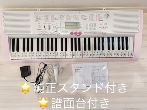 【純正スタンドCS-4Bと譜面台付き！】カシオ　光ナビゲーション電子キーボード「LUCE(ルーチェ)」LK-105 Casio