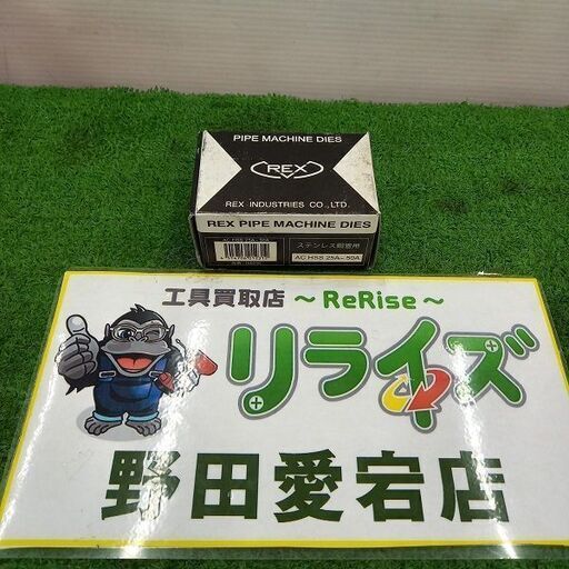 REX 16E030 自動切上チェーザ【野田愛宕店】【店頭取引限定】【未使用】管理番号：ITO2SSEPZ9M2