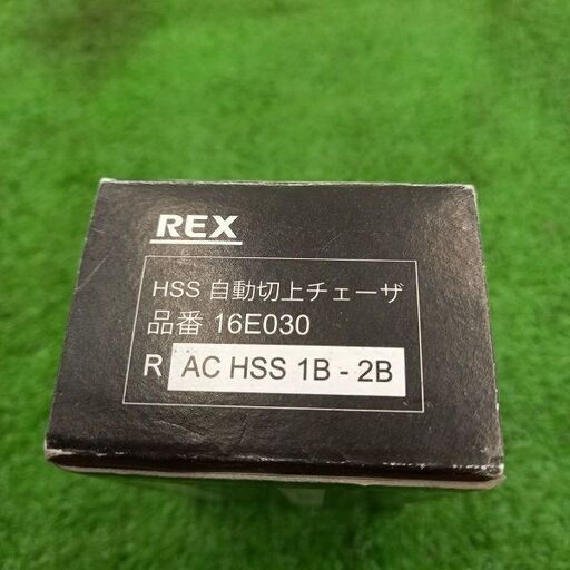 REX 16E030 自動切上チェーザ【野田愛宕店】【店頭取引限定】【未使用