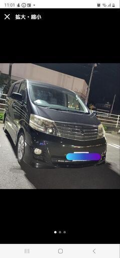 アルファード