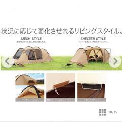 イグニオ　トンネルテント　2ルームテント 33000円→30000円に値下げ