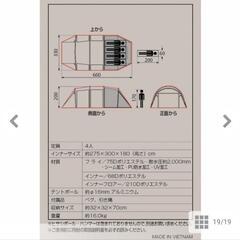 イグニオ　トンネルテント　2ルームテント 33000円→30000円に値下げ