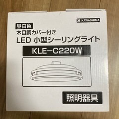 【値下げ】木目調カバー付きLED小型シーリングライト　新古　1000円
