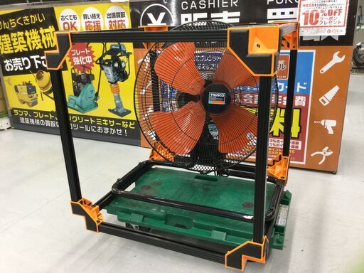 【エコツール豊田インター店】TRUSCO/トラスコ 45cm全閉式工場扇ゼフィール本体アルミハネ TFZPA-45　【愛知県/豊田インター店/工具】