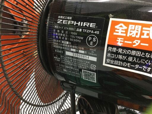 エコツール豊田インター店】TRUSCO/トラスコ 45cm全閉式工場扇