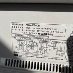 ☆白石店☆ Haier ハイアール AQUA AQW-KS60B 2014年製全自動洗濯機