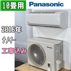 パナソニック 10畳用 ルームエアコン CS-286CF-W/2...