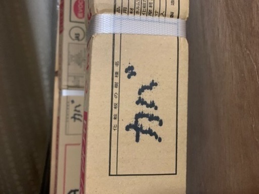 ノダ フローリング材 3坪分 未開封
