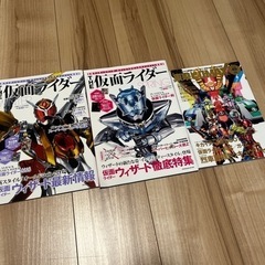 THE仮面ライダー雑誌