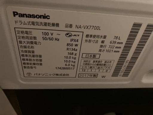 格安！美品！Panasonic ドラム式洗濯機