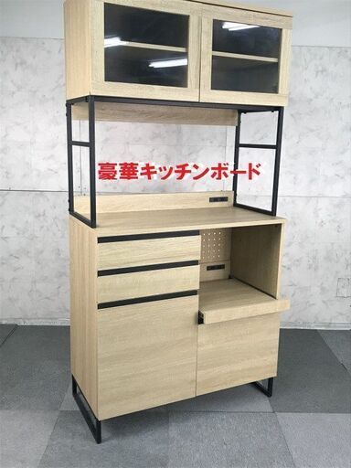 【新品】大型レンジボードNA  限定販売品