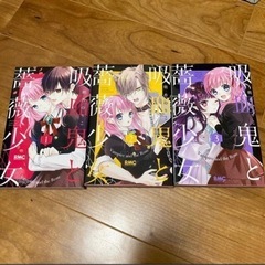 吸血鬼と薔薇少女1〜3巻セット 集英社 りぼん 少女漫画