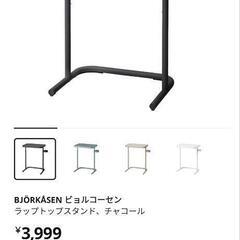 IKEA テーブル ビョルコーセン