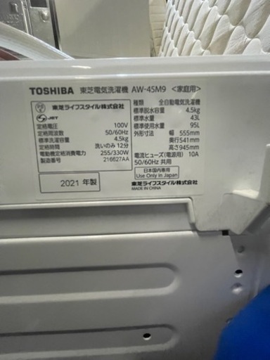 TOSHIBA  洗濯機  2021年式