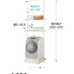 【決定済】つっぱり洗濯機ラック　ソルヴィ(IMPV)