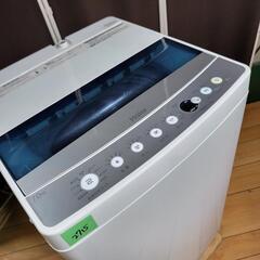 2715‼️設置まで無料‼️最新2021年製✨ハイアール 7kg 洗濯機