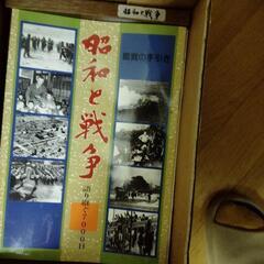 昭和戦争DVD
