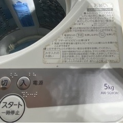 ✨使用期間6ヶ月未満✨2021年製 5kg