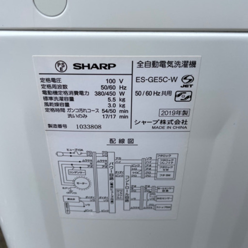 SHARP シャープ 洗濯機 5.5kg 2019年製