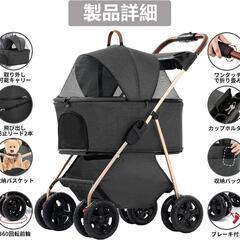 ペットカート 分離型　本体　折りたたみ