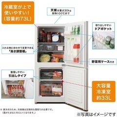 お引渡者様 決定】冷蔵庫