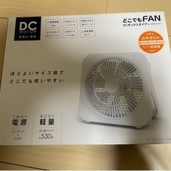 扇風機　どこでもファン　ホワイト美品