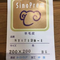 じぶんまくら 国産 ムートン ラグ 清掃用品新品付き 使用期間1か月