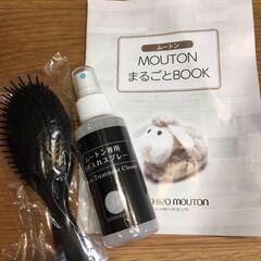 じぶんまくら 国産 ムートン シーツ 清掃用品新品付き 使用期間1か月