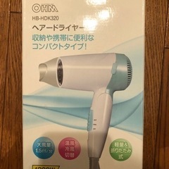 小型ヘアードライヤー