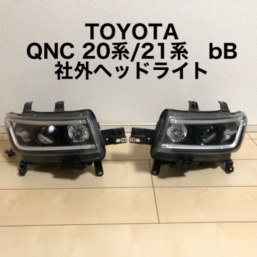 最新作限定SALE QNC 20系bB インナーブラック 社外ヘッドライト 純正