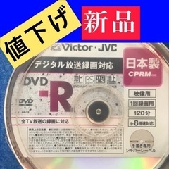 Victor 【新品未開封50枚入りJVC 日本製『DVD-R』...