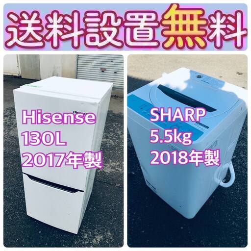 送料設置無料❗️限界価格に挑戦冷蔵庫/洗濯機の今回限りの激安2点セット♪