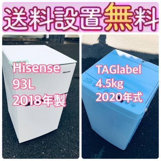 もってけドロボウ価格送料設置無料❗️冷蔵庫/洗濯機の限界突破価格2点セット♪