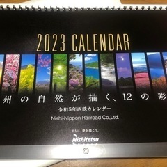 【新品】2023 令和5年　西鉄　カレンダー