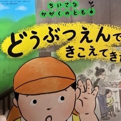 【ネット決済・配送可】男の子向け絵本4冊