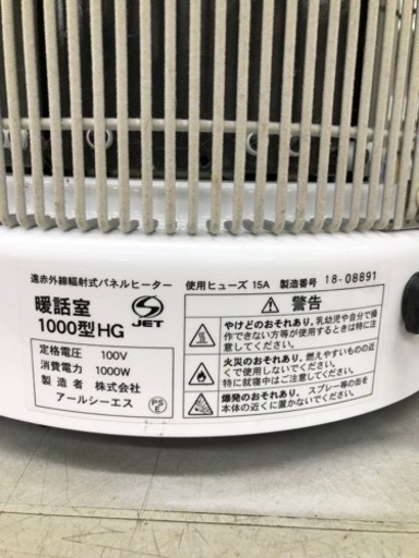 RCS #1000型HG 談話室【10813641】 暖話室1000型 | 商品一覧