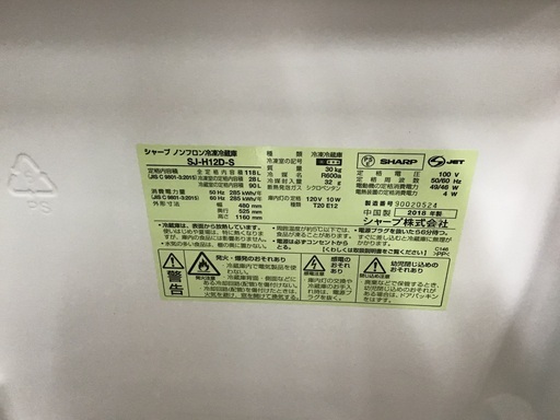 【トレファク神戸新長田】SHARPの2018年製2ドア冷蔵庫入荷しました！!！【取りに来れる方限定】