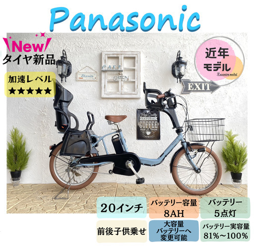 12Ahへ変更可　３人乗り対応　IG　パナソニック　電動自転車　子供乗せ