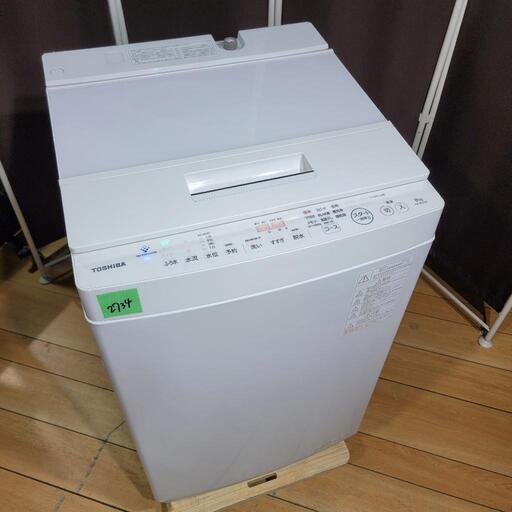 ‍♂️売約済み❌2734‼️設置まで無料‼️定価84,800円❣️最新2020年製✨TOSHIBA 8kg 全自動洗濯機