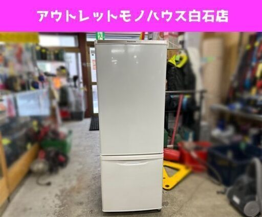冷蔵庫 2ドア 168L 2014年製 パナソニック NR-B176W 100Lクラス ホワイト Panasonic 冷凍冷蔵庫 一人暮らし 札幌市白石区 白石店